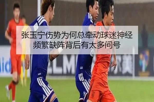 zhang-yu-ning-shang-shi-wei-he-zong-qian-dong-qiu-mi-shen-jing-pin-fan-que-zhen-bei-hou-you-tai-duo-wen-hao-2-415.jpg